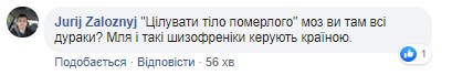 Как хоронить умерших от Ковид-19: Минздрав призвал украинцев не целовать покойника
