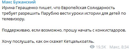 "В дурдоме все стабильно плохо": Порошенко и Парубий хотят вести онлайн-уроки