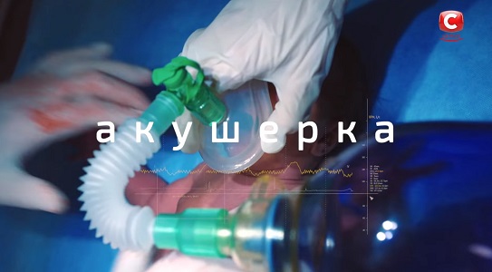 Акушерка 2020 - дата виходу, актори і сюжет Акушерка 2020 - дата виходу, актори і сюжет