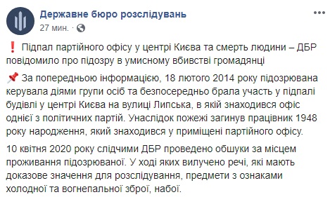 "Нужен напалм": скандальной Черновол вручили подозрение в убийстве
