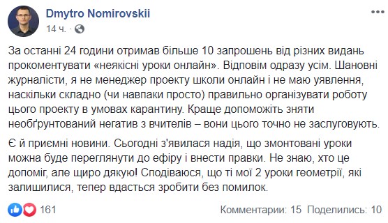 Ляпы в онлайн-школе: учитель объяснил причины всех проблем