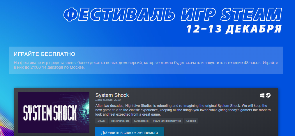 Перший фестиваль ігор в Steam