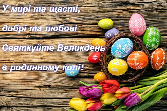 листівка з наступаючим великоднем листівка з наступаючим великоднем