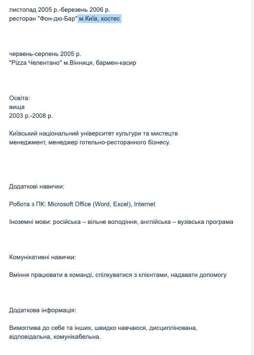 Від бармена – до помічника прем'єра: у Мережі обговорюють нову протеже Шмигаля Від бармена – до помічника прем'єра: у Мережі обговорюють нову протеже Шмигаля