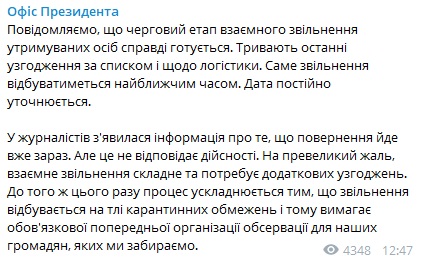 Новый обмен пленными: у Зеленского назвали главную проблему