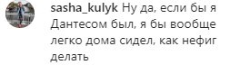 "У меня у одного встал": Дорофеева завела фанатов карантинным фото в трусах