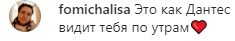 "У меня у одного встал": Дорофеева завела фанатов карантинным фото в трусах