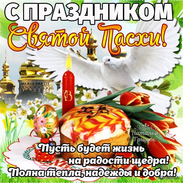 красивые картинки с пасхой красивые картинки с пасхой