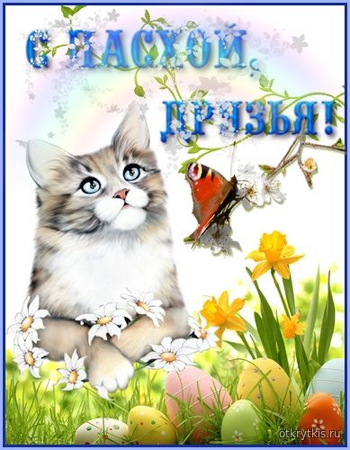 с пасхой картинки оригинальные с пасхой картинки оригинальные