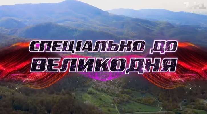 Голос Країни 10 сезон спецвипуск 19-04-2020 - дивитись онлайн Голос Країни 10 сезон спецвипуск 19-04-2020 - дивитись онлайн