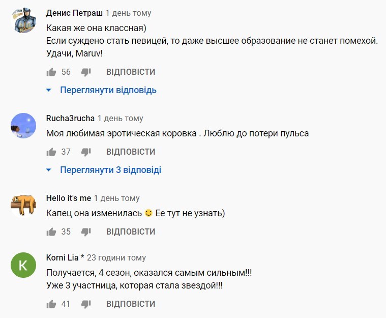 "Эротическая коровка": выступление Maruv на Голосе взбудоражила сеть "Эротическая коровка": выступление Maruv на Голосе взбудоражила сеть