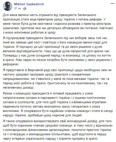 "Тихо в бункере плачет Петя": Саакашвили согласился работать в Кабмине "Тихо в бункере плачет Петя": Саакашвили согласился работать в Кабмине