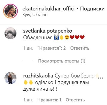 "Обалденно!": Катерина Кухар без белья игриво позирует на пикантном фото "Обалденно!": Катерина Кухар без белья игриво позирует на пикантном фото