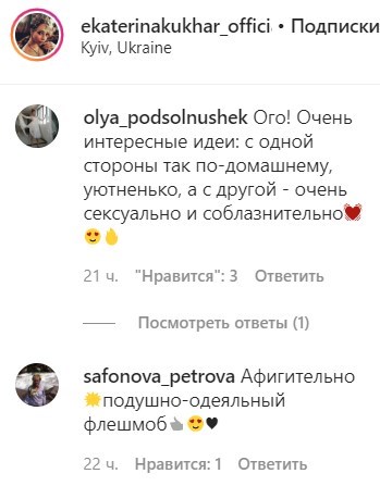 "Обалденно!": Катерина Кухар без белья игриво позирует на пикантном фото "Обалденно!": Катерина Кухар без белья игриво позирует на пикантном фото