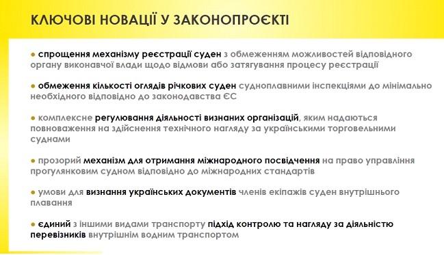Депутаты дали старт реформе речного транспорта в Украине: что изменится Депутаты дали старт реформе речного транспорта в Украине: что изменится