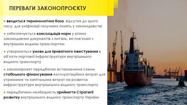 Депутаты дали старт реформе речного транспорта в Украине: что изменится Депутаты дали старт реформе речного транспорта в Украине: что изменится