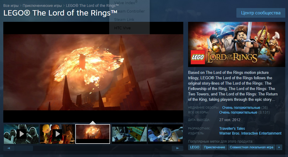 Сторінка LEGO The Lord of the Rings в Steam