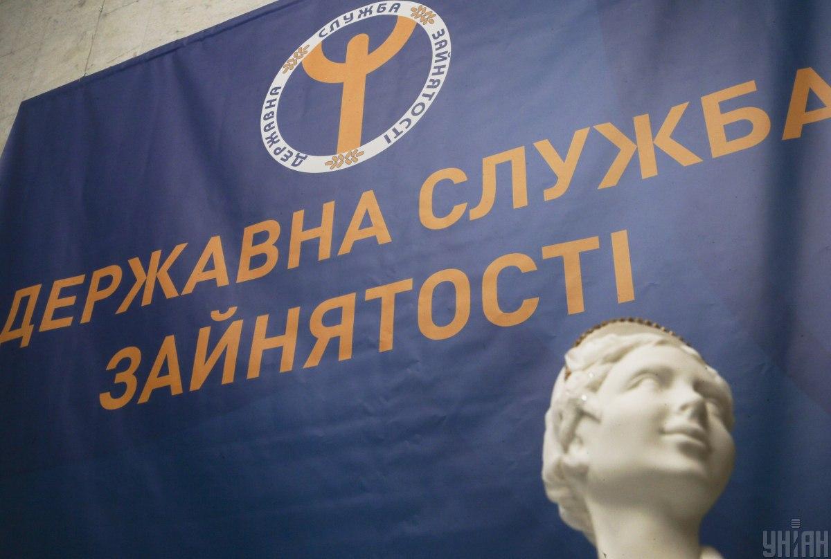 Служба занятости Служба занятости
