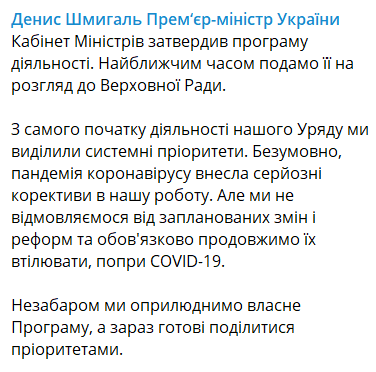 Наконец-то дождались: Шмыгаль допустил резкое сокращение карантина Наконец-то дождались: Шмыгаль допустил резкое сокращение карантина