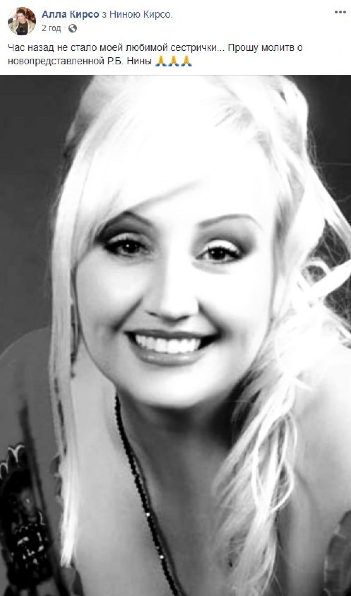 солистка фристайл нина кирсо. кирсо солистка фристайла. солистка фристайл нина кирсо. нина кирсо московская любовь. нина владиславовна кирсо.