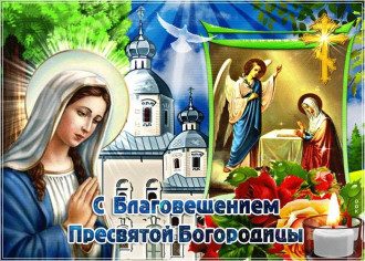 Благовещение 2020 – что нельзя делать, молитвы на любовь и деньги Благовещение 2020 – что нельзя делать, молитвы на любовь и деньги