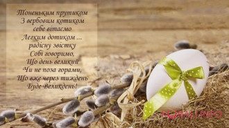 З Вербною неділею 2020 – привітання дивовижні, картинки та гіф