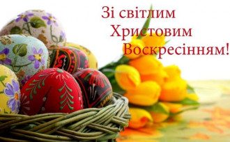 картинки з пасхою на українській мові. Смотреть фото картинки з пасхою на українській мові. Смотреть картинку картинки з пасхою на українській мові. Картинка про картинки з пасхою на українській мові. Фото картинки з пасхою на українській мові