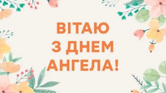 День ангела Вадима - найкращі поздоровлення і картинки для Вадима