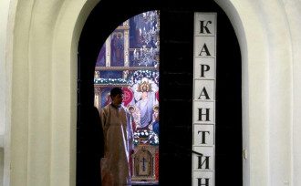 карантин карантин