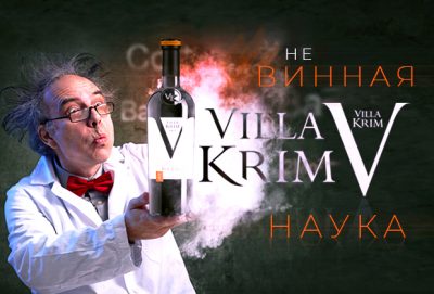 Villa Krim собрала Villa Krim собрала