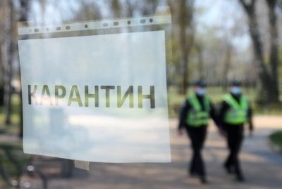 Карантин, Київ Карантин, Київ