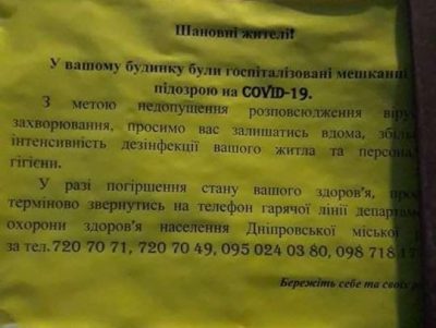 В Україні помітили "коронавірусні" будинки: чи готуватися до Нових Санжар-2