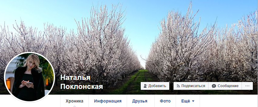 Facebook наказал Поклонскую по запросу Украины
