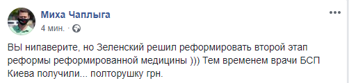 Зеленский грозит увольнением 50 тысяч медиков по реформе Супрун