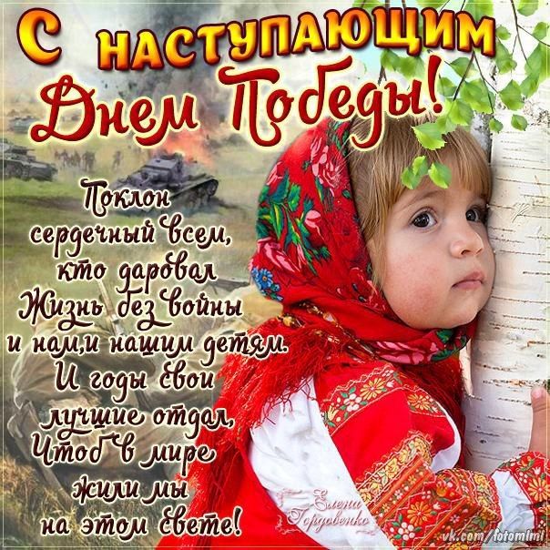 с наступающим днем победы картинки с наступающим днем победы картинки