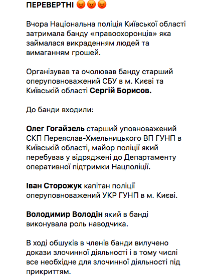 Під Києвом затримали банду 'перевертнів у погонах' на чолі з СБУшником Під Києвом затримали банду 'перевертнів у погонах' на чолі з СБУшником
