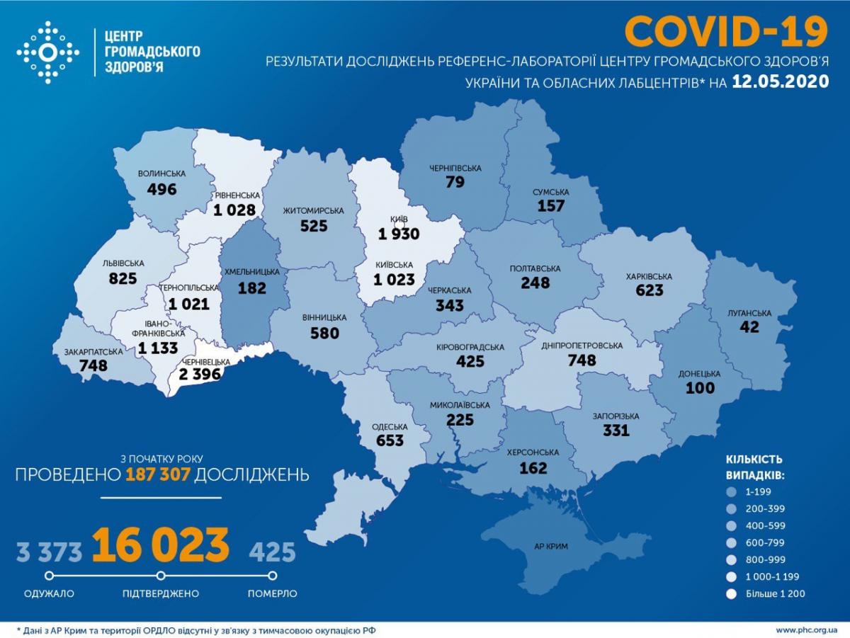 Коронавирус в Украине - карта 12 мая Коронавирус в Украине - карта 12 мая