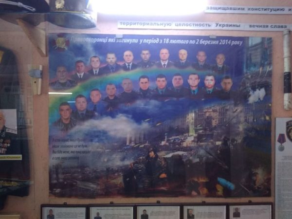 Музей Беркута