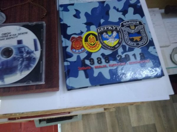 Музей Беркута