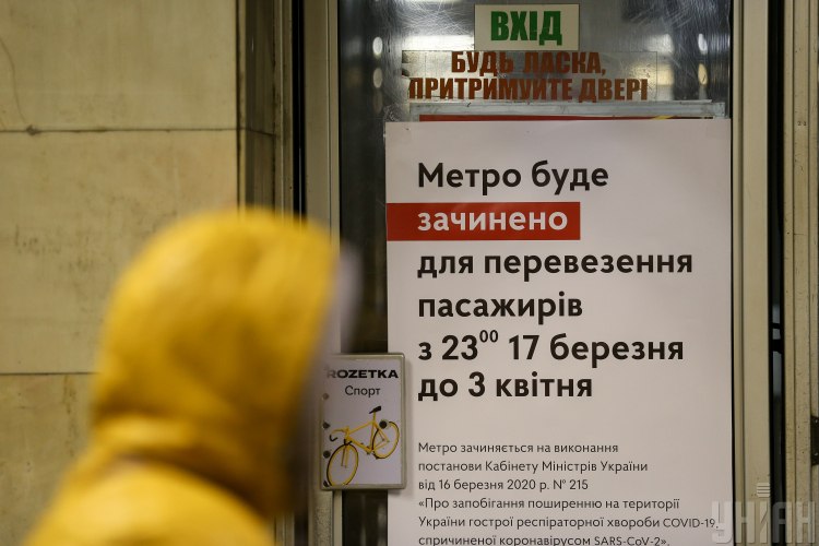 У МОЗ повідомили, що метро Києва може відкритися з 25 травня за кількох умов – Відкриття метро в Києві У МОЗ повідомили, що метро Києва може відкритися з 25 травня за кількох умов – Відкриття метро в Києві