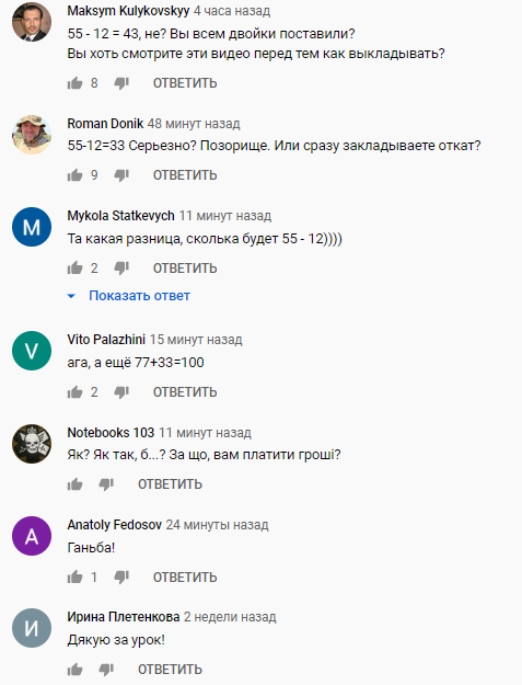 На онлайн-уроке математики учитель не смогла решить элементарный пример На онлайн-уроке математики учитель не смогла решить элементарный пример