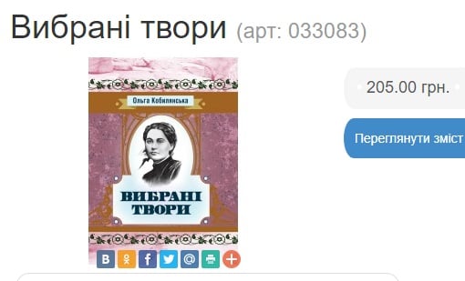 'Впізнали тьотю?': Українське видавництво оскандалилося, переплутавши фото письменниць в підручнику 'Впізнали тьотю?': Українське видавництво оскандалилося, переплутавши фото письменниць в підручнику