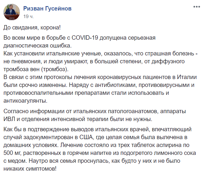 Коронавірус - лікування аспірином, що з ним не так Коронавірус - лікування аспірином, що з ним не так