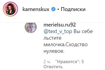 'Стиль собачки': Каменських завела мережу постільним фото 'Стиль собачки': Каменських завела мережу постільним фото