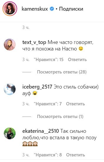 'Стиль собачки': Каменських завела мережу постільним фото 'Стиль собачки': Каменських завела мережу постільним фото