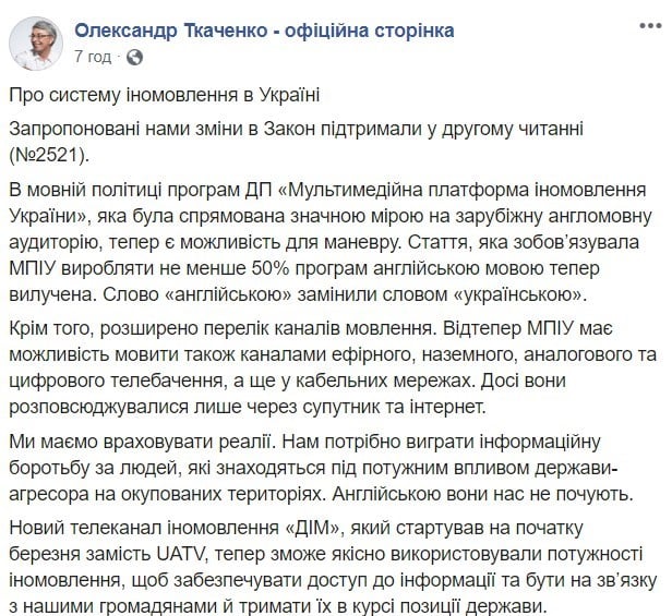 Кондратюк розкритикував канал для окупованих територій Дім Кондратюк розкритикував канал для окупованих територій Дім