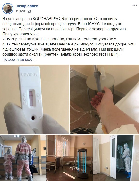 Украинский певец заразился коронавирусом - заболела вся семья Украинский певец заразился коронавирусом - заболела вся семья