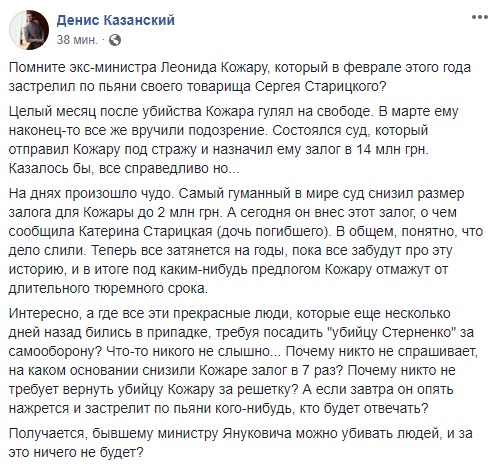 'Справу злили': обвинувачений у вбивстві екс-глава МЗС Кожара вийшов з СІЗО 'Справу злили': обвинувачений у вбивстві екс-глава МЗС Кожара вийшов з СІЗО