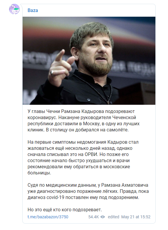 Кадыров госпитализирован с подозрением на коронавирус – СМИ Кадыров госпитализирован с подозрением на коронавирус – СМИ