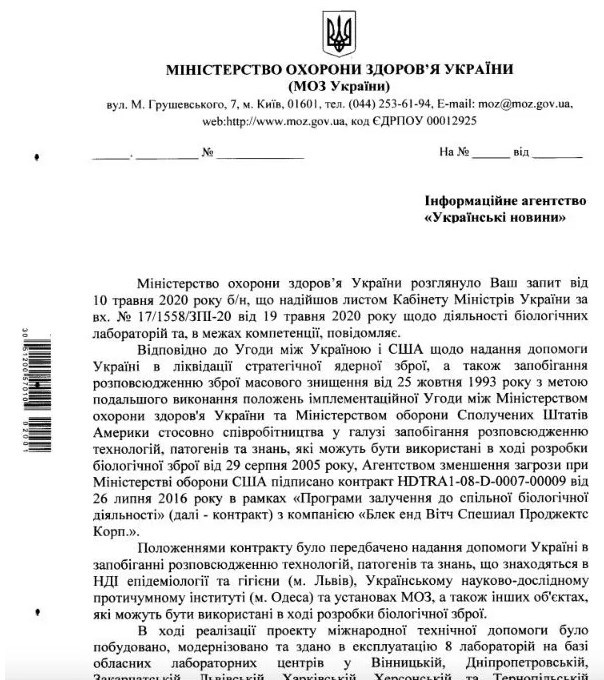 Відповідь МОЗ з приводу американських лабораторій з інфекціями в Україні Відповідь МОЗ з приводу американських лабораторій з інфекціями в Україні
